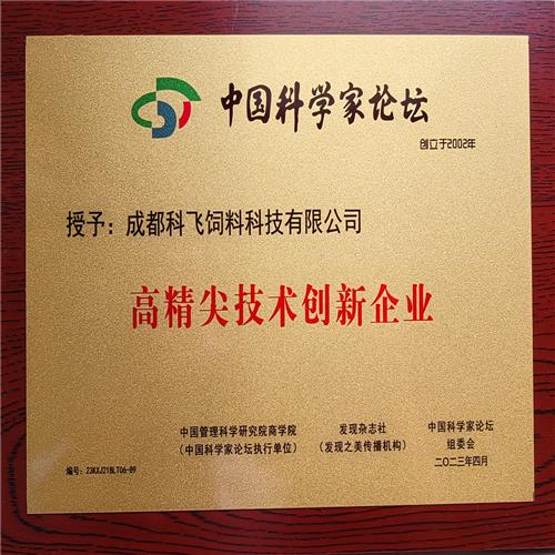 高精尖技術(shù)創(chuàng)新企業(yè)