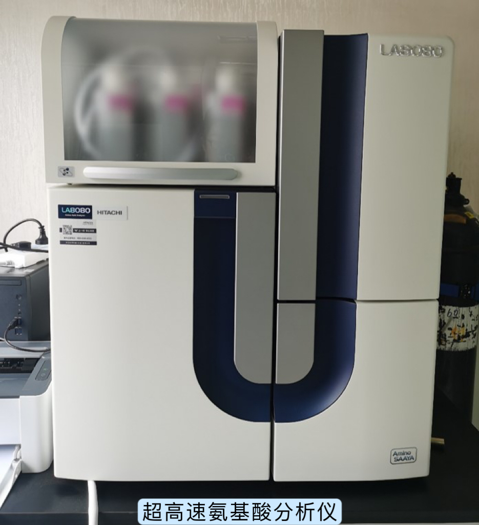 超高速氨基酸分析儀.jpg